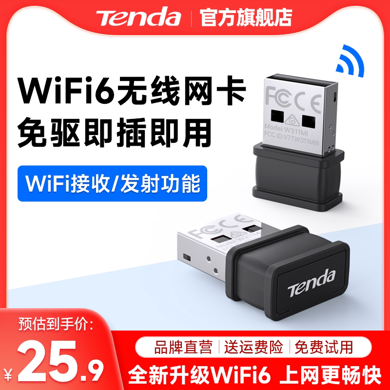 Беспроводная сетевая карта Tenda usb для настольного компьютера, ноутбука WiFi6, портативного wifi-передатчика и приемника, точка доступа к интернет-карте, внешняя гигабитная двухдиапазонная сеть 5G с улучшенным сигналом, без привода Изображение 1