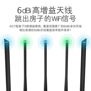 腾达AC7 5G双频1200M千兆穿墙王路由器 无线高速穿墙wifi