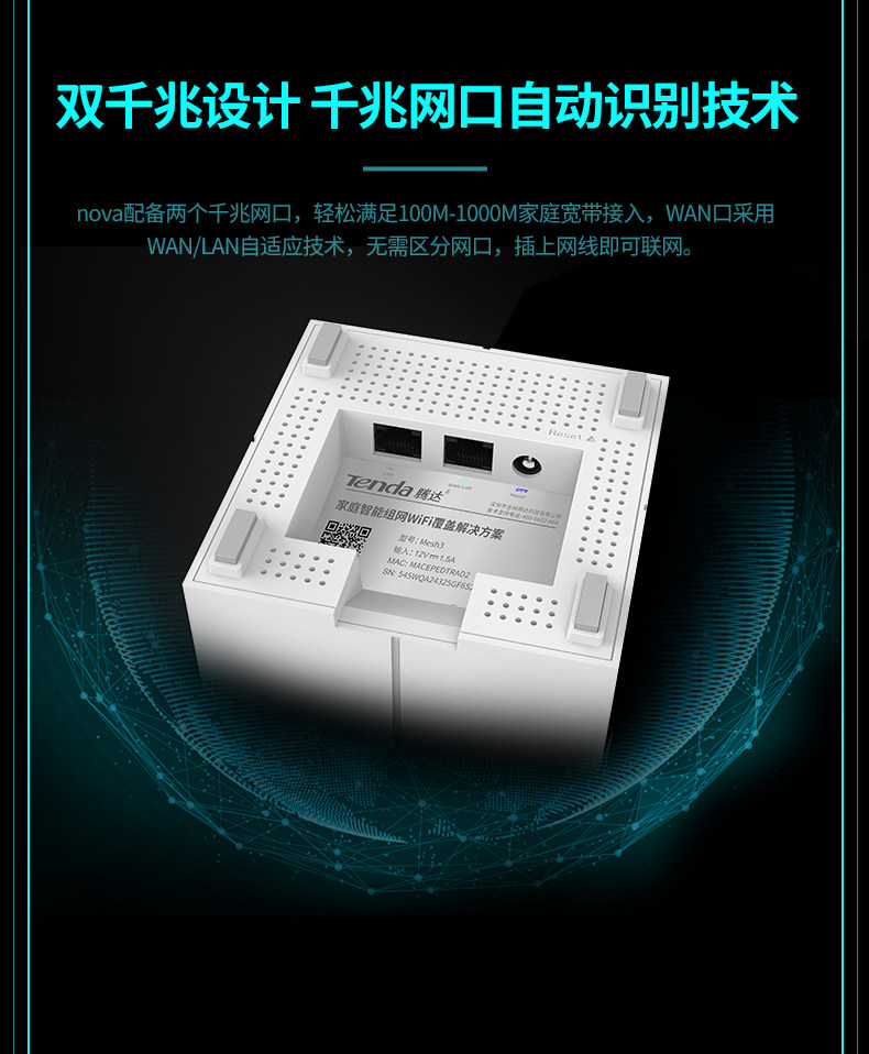腾达nova无线路由器mesh分布式家用wifi 子母套装MW6 腾达nova无线路由器mesh分布式家用wifi 子母套装MW6
