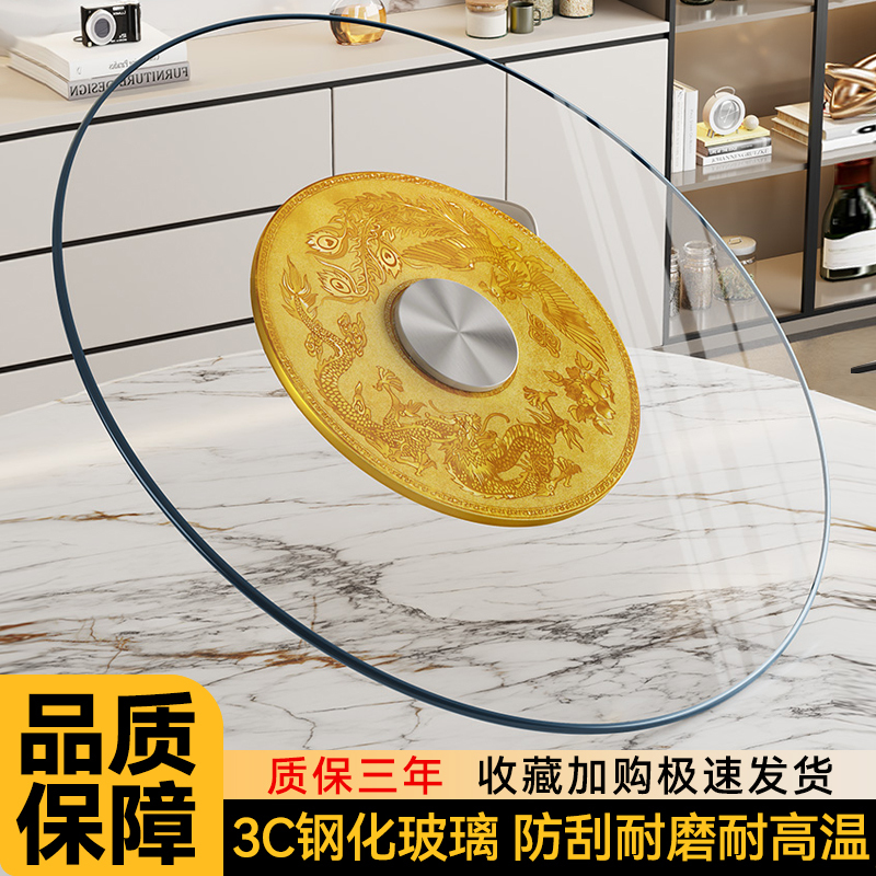 Tempered Glass Rotating Dining Table, Household Round Table, Hotel Commercial Use, Large Round Table, Glass Plate, Explosion-Proof, Transparent Tempered Glass Rotating Dining Table, Household Round Table, Hotel Commercial Use, Large Round Table, Glass Plate, Explosion-Proof, Transparent