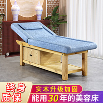 Solid Wood beauty bed beauty salon special high-end multifunctional with hole home body beauty beauty physiotherapy tattoo massage bed