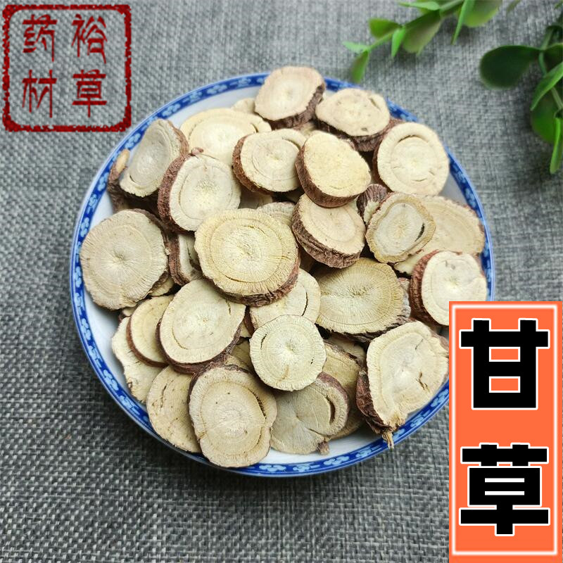 Liquorice 50 gr other roasted liquorice herbal medicine raw liquorice liquorice tea gangrass sheet full RMB28  full