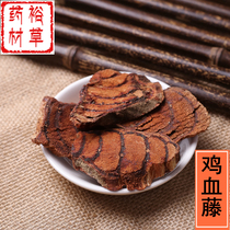 Chicken blood hay 500g Chinese herbal medicine sulfur-free wild chicken blood vine new dry goods free grinding chicken blood vine powder