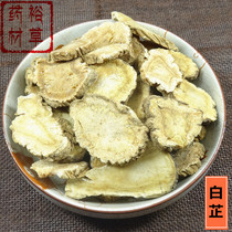 Chinese herbal medicine Angelica dahurica 500g Qi Baizhi sulfur-free Angelica dahurica tablets Chinese herbal medicine shop