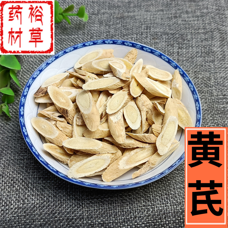 Milk vetch 500g grams of Yellow's Beiqi tablet can be hitchhiking with angelica root tea bubble water Chinese herbal medicine shop great all