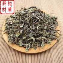 Plantain 500 grams of Chinese herbal medicine plantain Wild plantain dry