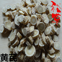 Astragalus 500g sulfur-free Astragalus tablets can provide free powder Astragalus powder