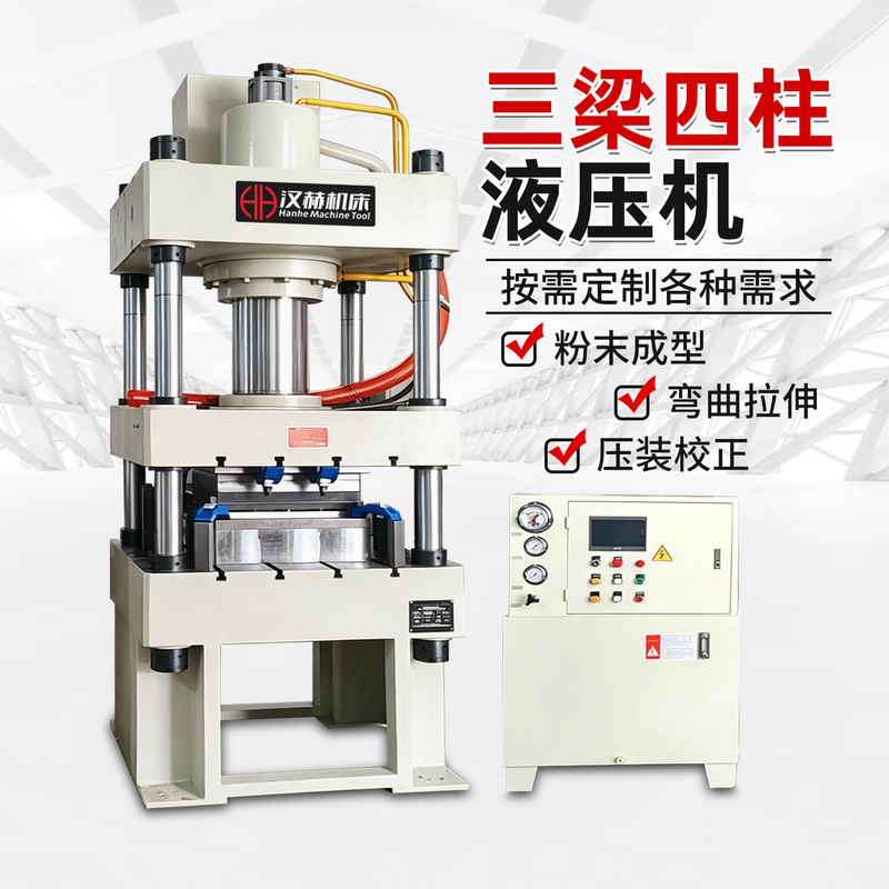 Four-Column Hydraulic Press 100 Tons 200 Tons 315 Tons 500 Tons Three-Beam Four-Column Hydraulic Press for Stretching Powder Forming and Punching