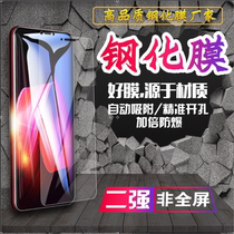 OPPO RENO2 ACE2 A11X precision hole A8 A91 A92S membrane K5 A32 glass manufacturers