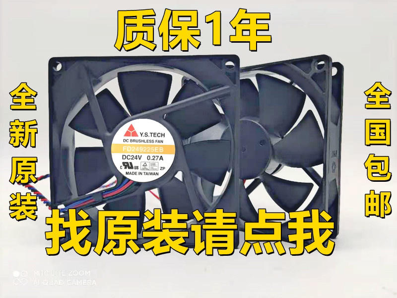 9cm cm 9025 24V 0 27A double ball inverter cooling fan Y S FD249225EB