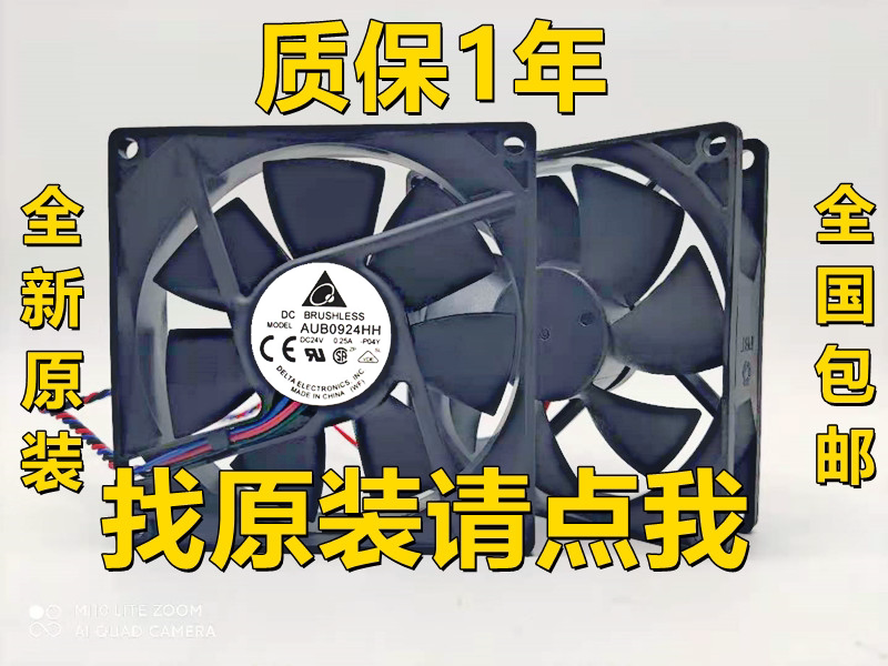 Table da AFB AUB0924HH 9025 24V 24V 25A 0 DC throttle device frequency converter fan