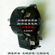 Marine electric propeller motor 12V24V speed control switch Speed controller Enhanced silver plating high temperature resistance melting