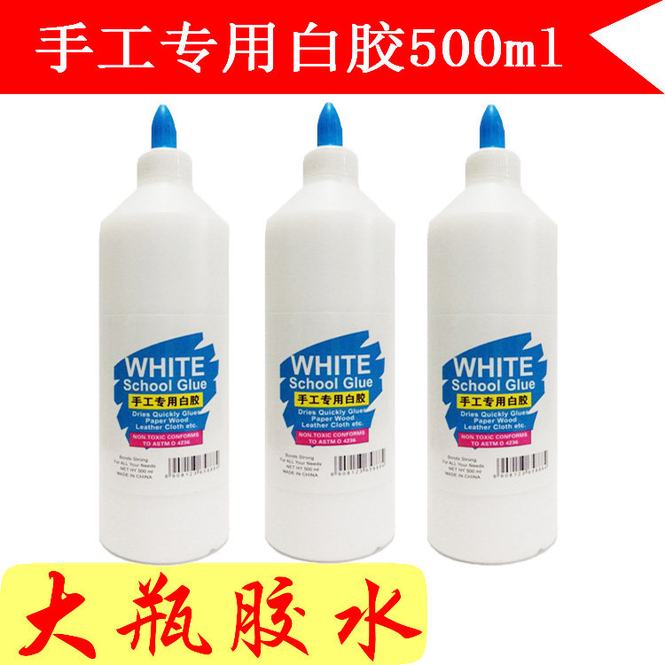 500ML White Glue Handmade White Latex Student Diy Slime Glue Wood Working Glue Paper Painting Glue Shuo multi-washable