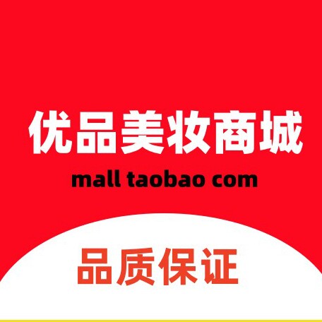 L优品美妆商城