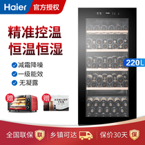 Haier wine cabinet Vertical small wine cabinet freezer refrigerated constant temperature refrigerator Home office light luxury 220 liters