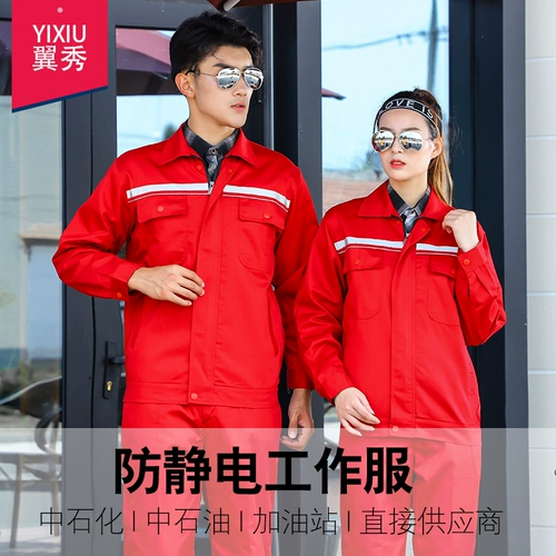 Антистатический износостойкий комбинезон, осенний лонгслив