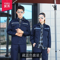 Темно-синий