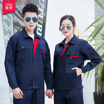 Wingxiu long-sleeved overalls set mens auto repair factory work labor protection sanitation labor protection sanitation labor insurance clothing custom LOGO