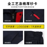 Мужской комбинезон, делается под заказ, с печатью вашего логотипа