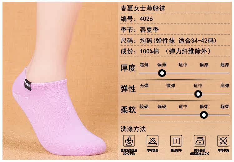 Chaussettes - collants 12345BUY - Ref 759584 Image 6