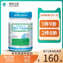 Australia life space probiotic adult capsules for the elderly and the elderly 60 capsules to assist in regulating the gastrointestinal tract and correcting the 60-year-old