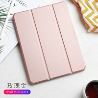 IPad mini1/2/3 Universal [Rose Gold]