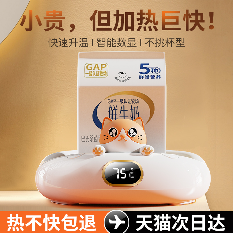 News Diga Hot Cup Mat Intelligent Thermostatic Hot Milk Themed 75 Degree Office warm cup mat Traditional Chinese medicine usb Dormitory Water Automatic Fast Small with cup Fresh bottle Breast Milk Heater Insulation Mat-Taobao