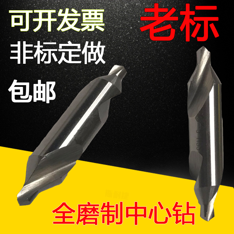 Rongfa center drill fixed-point drill high-speed network positioning drill old standard center drill center drill chamfer drill