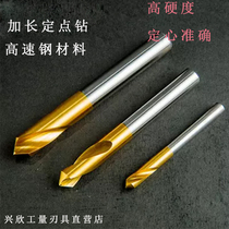 Lengthened fixed-point drill center drill high-speed steel 90-degree chamfering knife positioning drill centering drill titanium-plated custom stainless steel drill