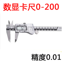 Harley electronic digital display vernier caliper 0-150-200-300-500MM stainless steel high-precision digital