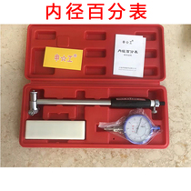 Shengong inner diameter dial indicator 10-18 inner diameter measuring cylinder table 35-50 inner hole indicator table 50-160mm