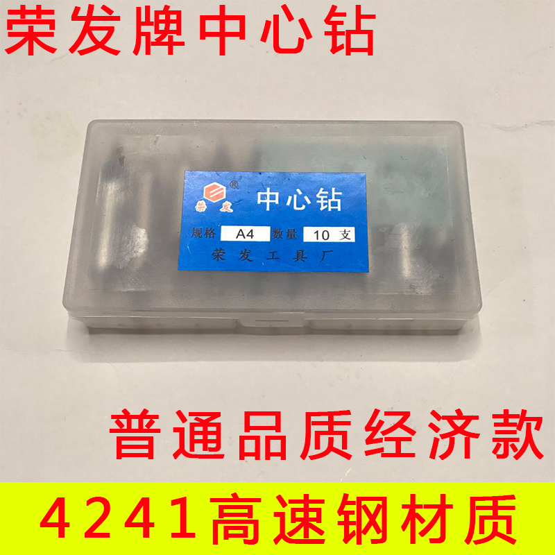 Rongfa center drill economical 60 degree 172 center drill centering drill bit chamfering drill without protective cone non-standard custom