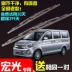 Cần gạt nước Wending Hongguang 15 gốc S1 là lưỡi gạt nước nhà máy V Hongguang S có xương S3 dải 12 đoạn 2010 - Gạt nước kiếng gạt mưa oto Gạt nước kiếng