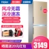 Haier / Haier BCD-328WDPT tủ lạnh hai cửa tần số làm mát bằng không khí lạnh không có sương giá - Tủ lạnh tủ lạnh 110 lít Tủ lạnh