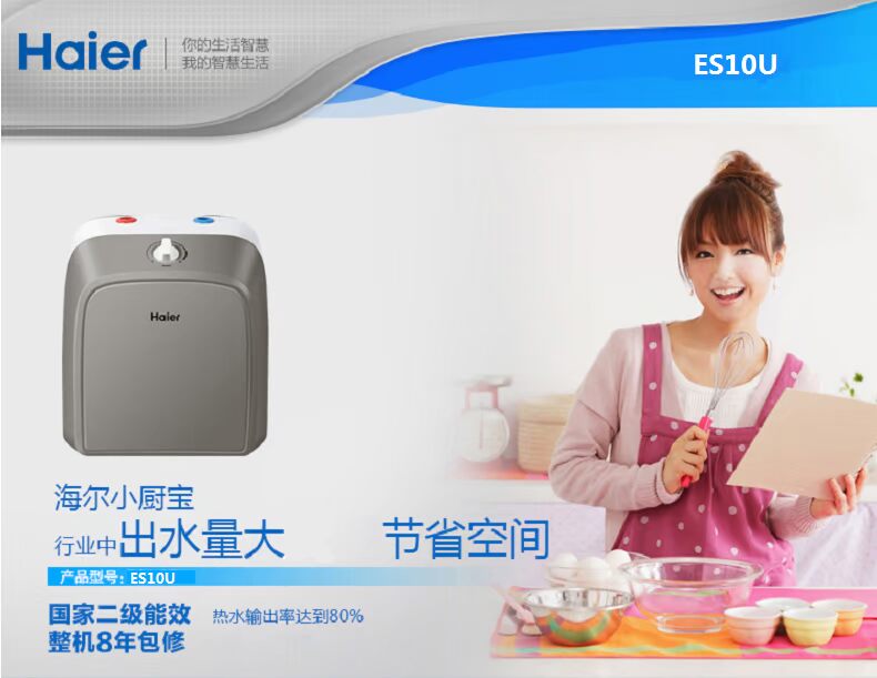 bình nóng lạnh rossi 30l Haier / Haier ES10U kho báu nhà bếp nhỏ 10 lít lưu trữ nước loại ngay lập tức máy nước nóng kho báu nhà bếp nhỏ bình nước nóng gián tiếp