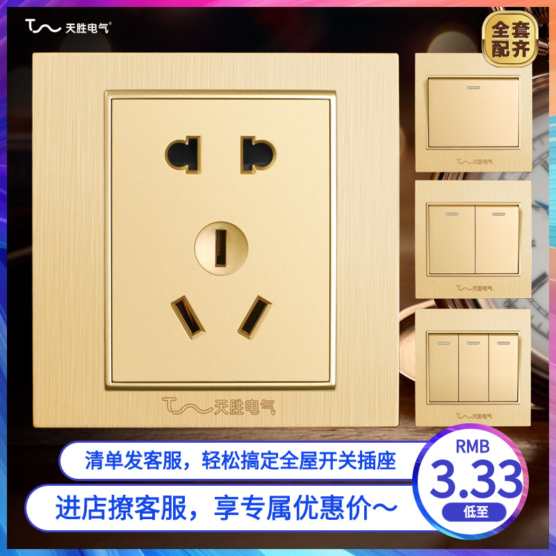 86 type concealed wall switch socket panel set two three five hole socket one open single double cut brushed champagne gold