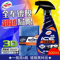 [1] Бренда черепаха Ice Membrane Express 300 мл+