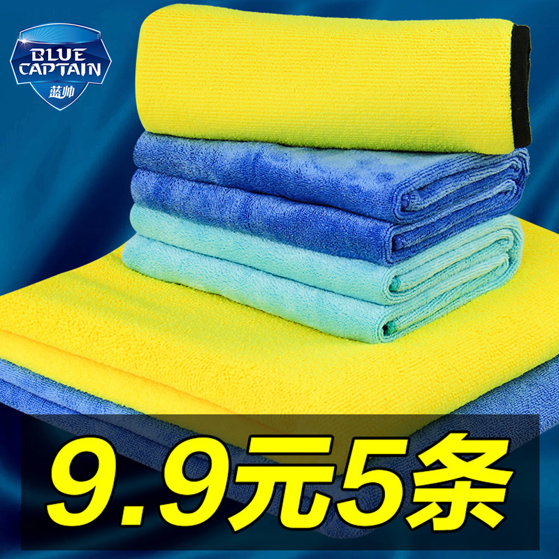 Car washing towel wiping car cloth special artifacts without watermark car rag car products