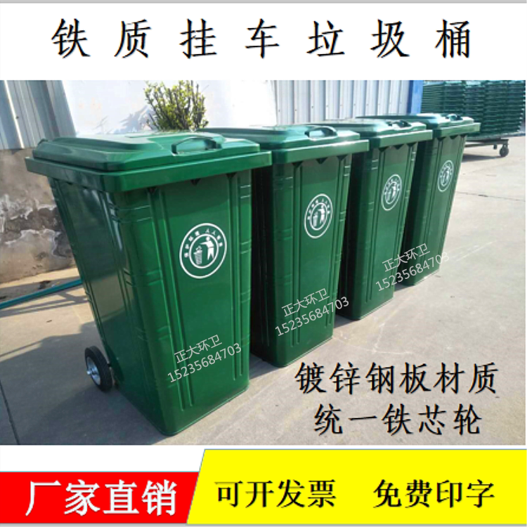Outdoor Trash Can, Metal Sanitation Trailer, 240-Liter L-Sized Cleaning Metal Sorting Bin, Municipal Garbage Bin