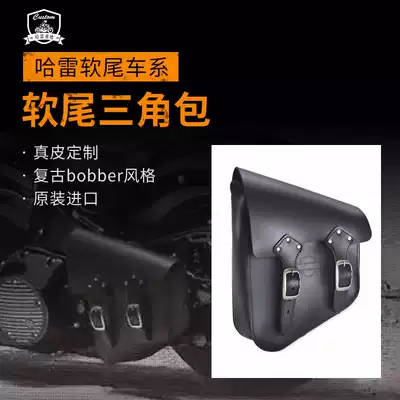 Harley modified soft tail retro triangle bag fat boy breakthrough with bobber style rocker bag leather