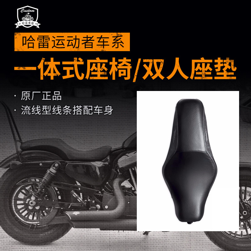 Hale Retrofit Campaigner 48883 One-piece Seat 1200 Original Plant Double Seat Passenger Backseat Streamlined