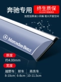 Применимо к Mercedes -Benz GLA200 Modified GLB220/GLC300L Витамин 260L Окно Окно Окнов