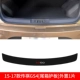 15-17 Chuanqi GS4 [Руководство по иностранному багажнику углеродного волокна] 1 часть