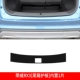 Roewe rx3 [встроенный -ин] защитный хвостовой короб