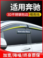 Применимо к Mercedes -Benz GLA200 Modified GLB220/GLC300L Витамин 260L Окно Окно Окнов