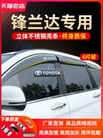 Подходит для Toyota 2023 23 Fenglanda, модифицированные декоративные автомобильные принадлежности, защита от дождя для окон автомобиля, защита от дождя, бровей