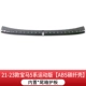 [21-23款BMW5系长轴*运动版【内置*1片】碳纤壳后备箱护板]
