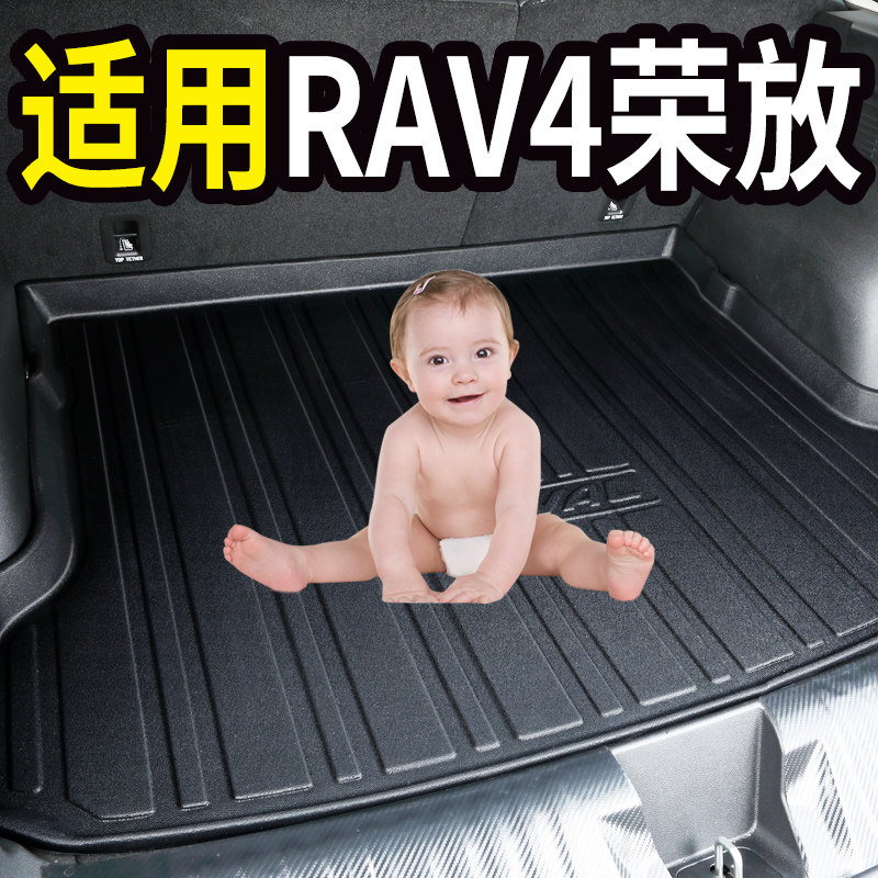 Applicable Toyota 21 models rav4 Rong release rv4 Changed Trim Car Supplies Interior Special Trunk Mat Tailbox Mat