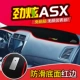 Mitsubishi Jinxuan ASX Outlander Yishen Nguồn cung cấp ô tô Nội thất Thay đổi trang trí Bảng điều khiển trung tâm Thiết bị điều khiển trung tâm Tấm chắn nắng - Ô tô nội thất Accesseries