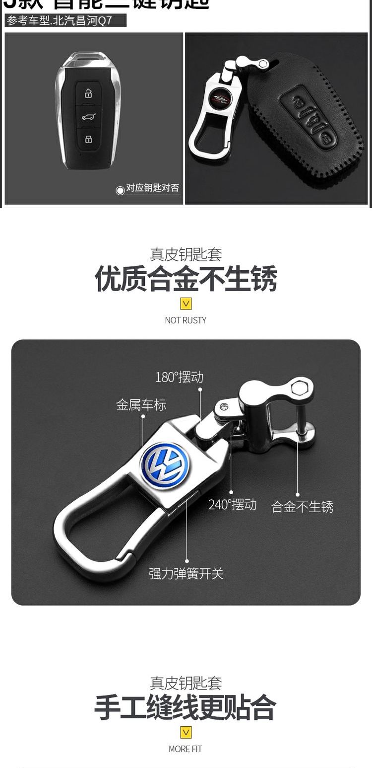 Beiqi Haobao X25 / X35 / X55 / X65 / D50 / túi chìa khóa xe da khóa xe trang bị đặc biệt - Ô tô nội thất Accesseries đệm hạt gỗ ô tô